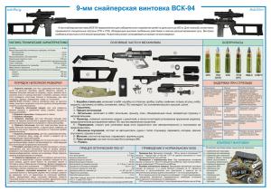 vsk-94.jpg